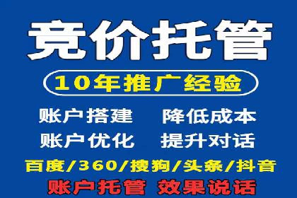 SEM账户托管优化前后对比分析